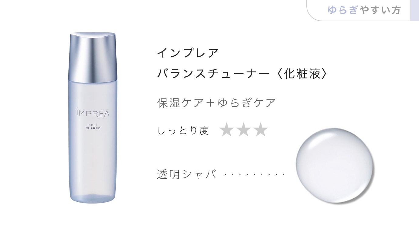 インプレア クリスタルチューナー 200mL(200mL インプレア クリスタル